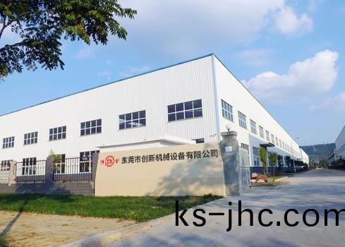 東莞(guan)市(shi)創新機械(xie)設備有限公司